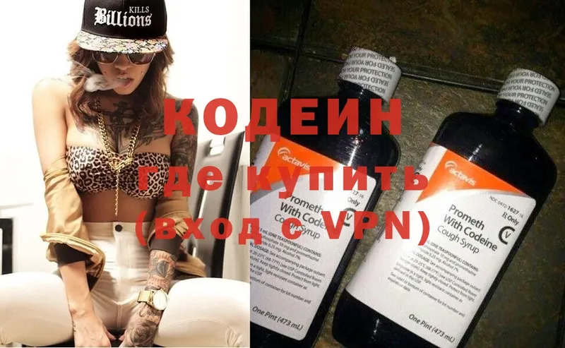 Codein Purple Drank  Навашино 